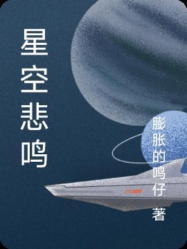 星空悲伤壁纸