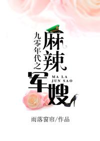 八零年代小军嫂随军