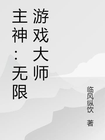 武器大师无限金币版游戏