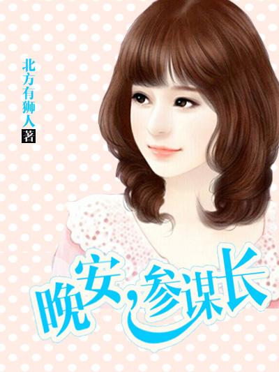 暖婚新妻新上线