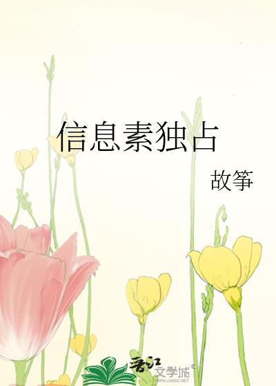 信息素writeas