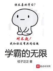 全民学霸无限