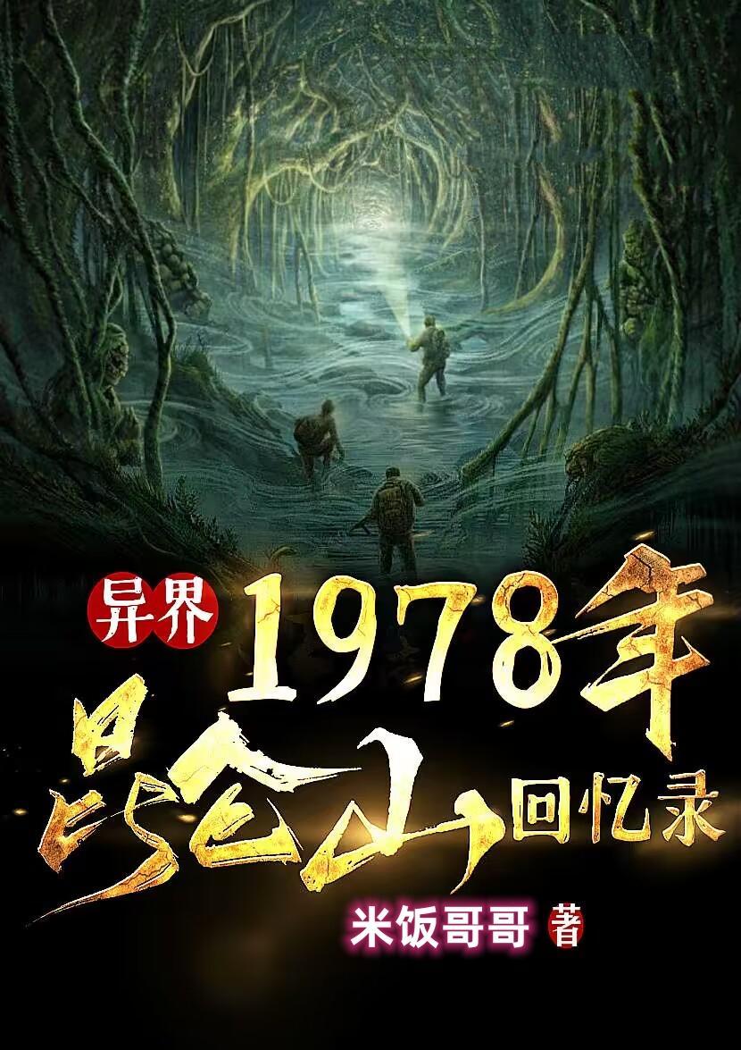 1979年昆仑山上到底发生了什么?昆仑山事件真相揭秘?