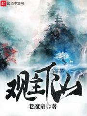 主师爷下山