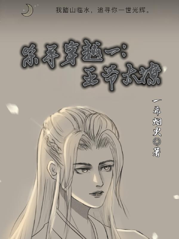 穿越杀手王妃很腹黑漫画