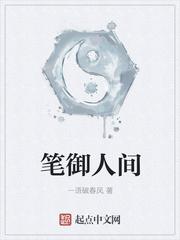 大隋国师讲的什么