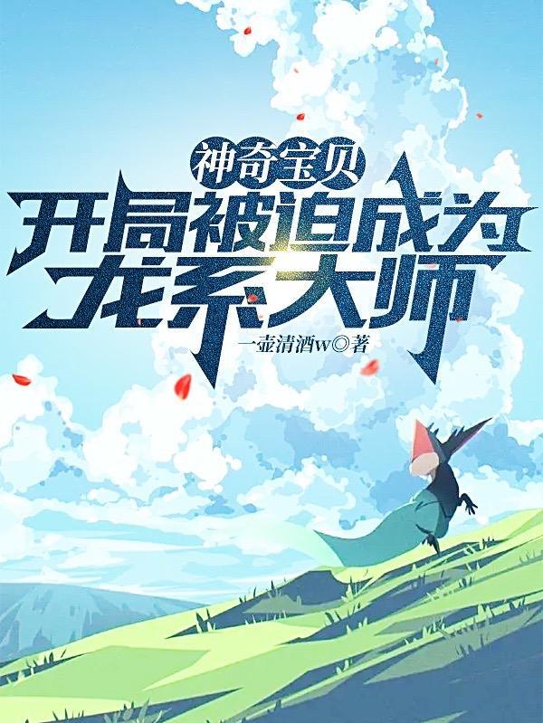 宝可梦一代大师二刀先生