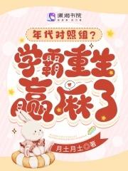 好看的学霸年代文