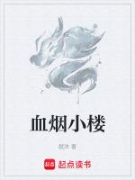 小楼烟什么样