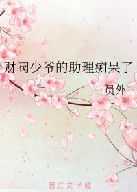 女主重生反派攻略男主