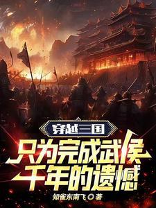 武侯北伐战棋