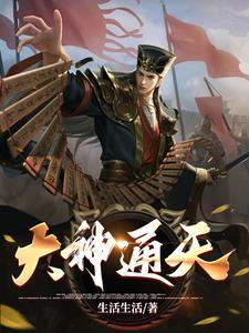 大神通都有什么