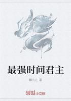 七星最强君主蛇