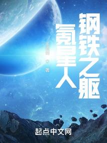 氪星人钢铁之躯(1-729)