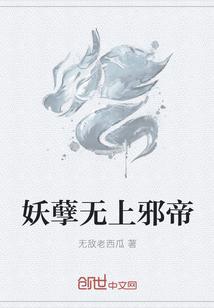 无上邪帝墨尘