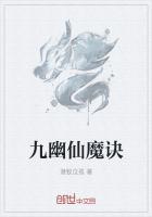 一念逍遥仙魔诀