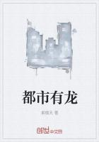 都市什么龙的