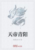 青阳大帝是什么神仙