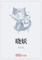 晓妖精换成名字了吗