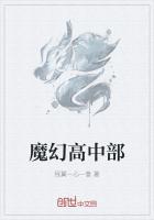 重师附中有高中部吗