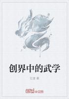 创界山是什么动画片