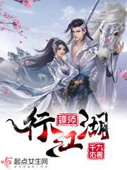 镖师规矩