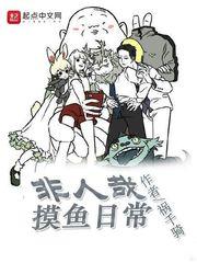 摸鱼漫画图片