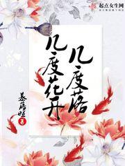 花开是什么意思