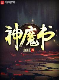 神魔练兵场