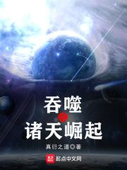 吞噬星空之诸天崛起