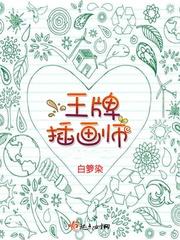 插画师会被ai取代吗