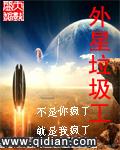 外星垃圾