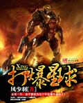 星球爆破无限钻石版