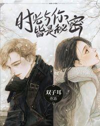 时光与你,皆是秘密