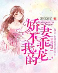 幸孕暖婚:娇妻不乖,我宠的