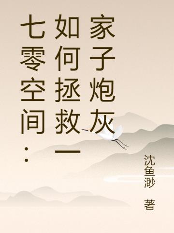 七零：穿成反派大佬的炮灰前妻