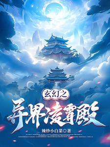 幕后：我创造了神秘势力