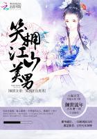 倾世女帝:笑拥江山美男